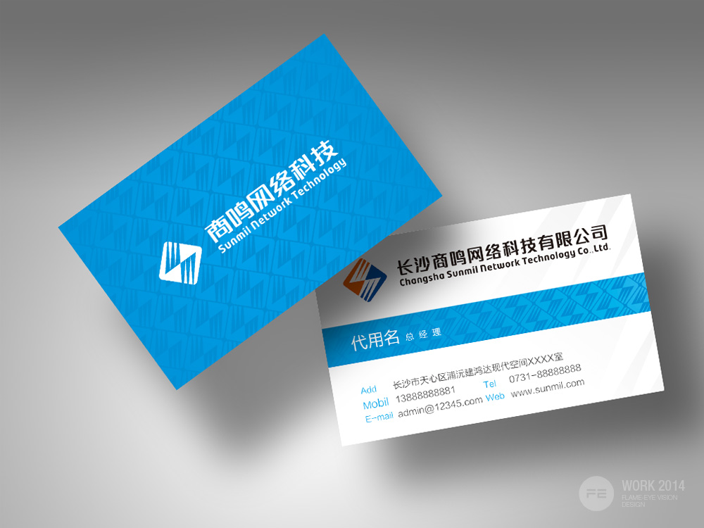 商鸣网络 标志设计
